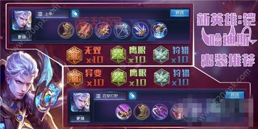 VN出装攻略：从入门到精通，带你轻松上王者！