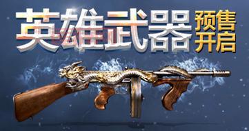 穿越火线汤姆逊烈龙多少钱？价格揭秘！