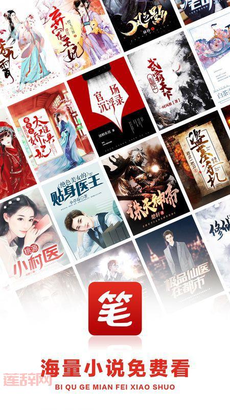 小说巴士下载v3.7.0：最新版本，体验更流畅