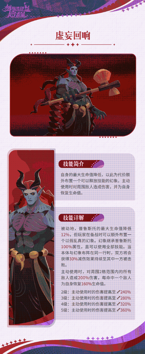 《剑与远征》台服正式上线：开启奇幻冒险之旅