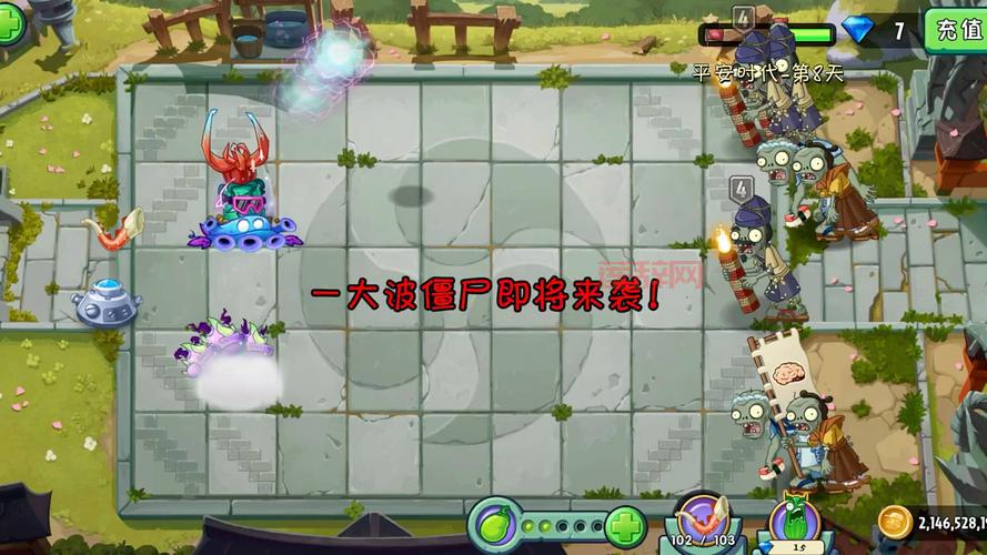 植物大战僵尸2无敌版下载：∞钻石无限内购免广告