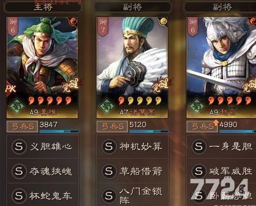 三国志战略版八门金锁阵：详解其战法效果及适用范围