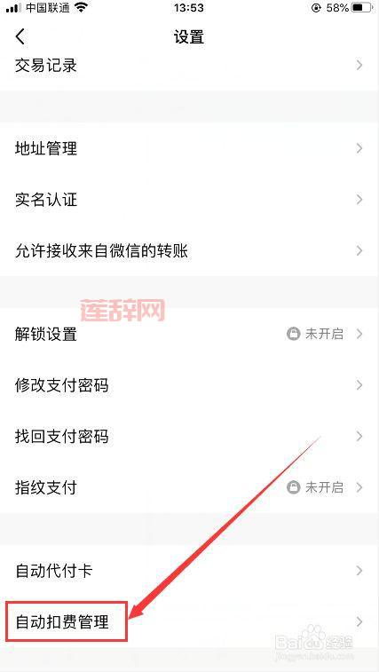 QQ支付中心：轻松管理自动扣费项目