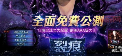 时空裂痕台服官网：最新消息，新版测试即将开启！