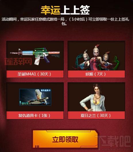 穿越火线分期付款活动：老玩家专属福利，快来体验！