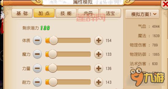 梦幻西游强壮神速升60级，辅助技能新时代开启！