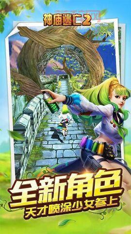 神庙逃亡2下载：经典跑酷游戏，无限挑战！