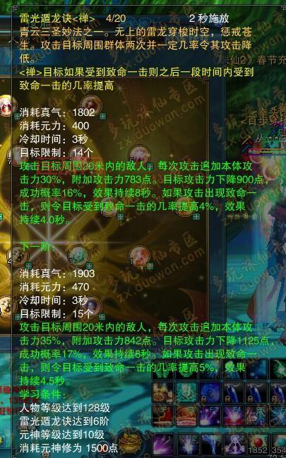 诛仙封神任务：仙佛魔三阵营选择指南