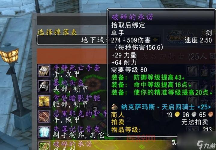 魔兽世界附魔材料效率提升：刷怪路线、分解技巧、拍卖行策略