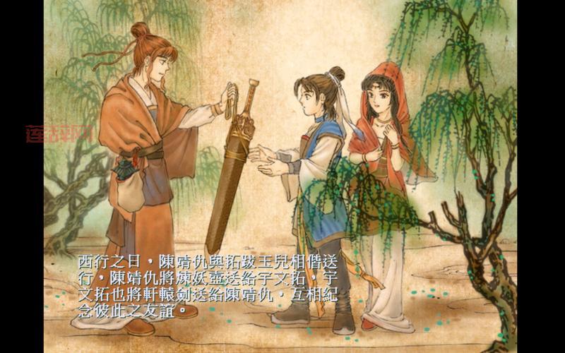 轩辕剑3外传天之痕下载：唯美浪漫，仙侠世界任你行！