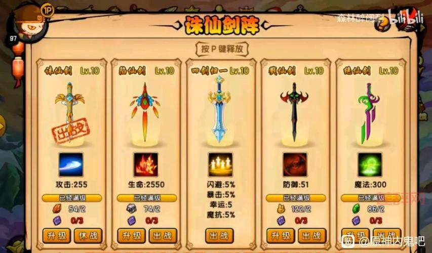 诛仙2焚香职业技能详解：阵法、灼烧、控制