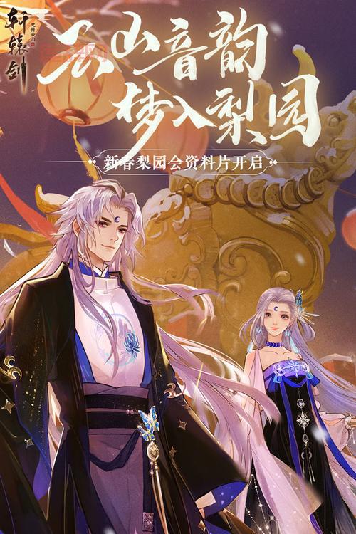 轩辕剑1下载：完整版免费下载，开启奇幻冒险！