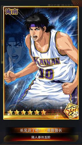 灌篮高手OL 安卓版：卡牌手游，重燃你的篮球梦！