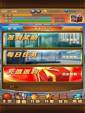 灌篮高手OL 安卓版：卡牌手游，重燃你的篮球梦！