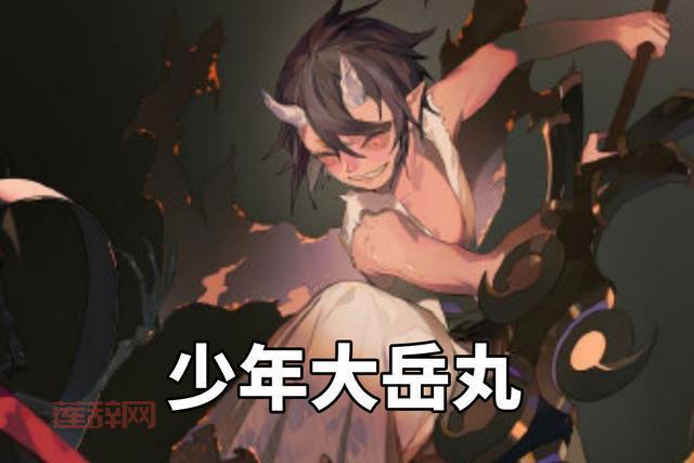 铃鹿御前养父姓氏：田村，你知道吗？