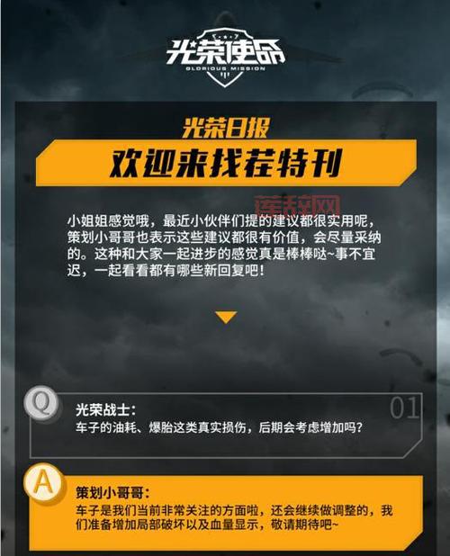 光荣使命手机版攻略：吃鸡技巧，武器选择，助你轻松吃鸡！