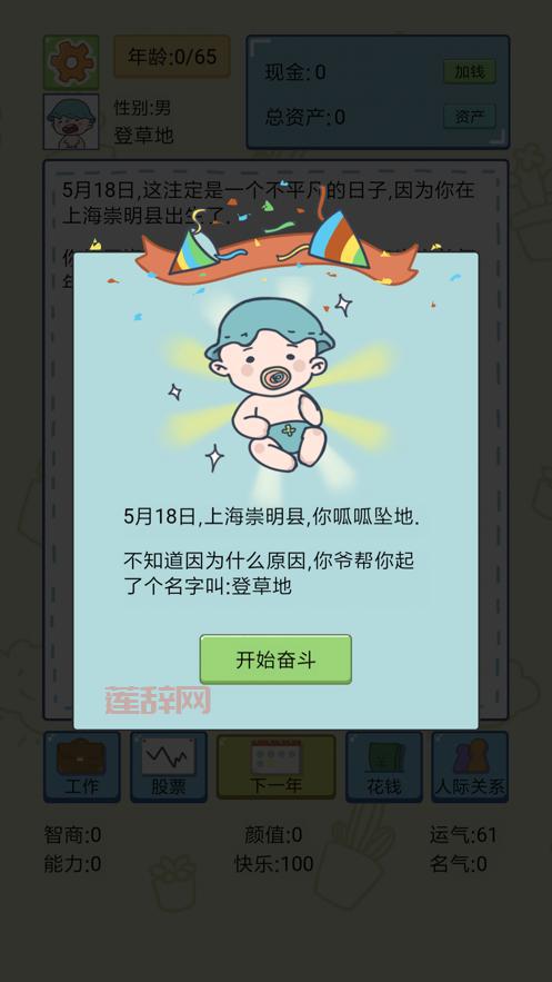 家长模拟器：测试你的育儿能力，你合格吗？