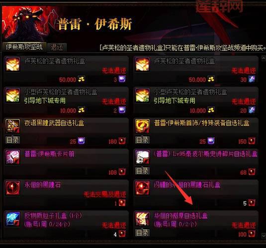 地下城徽章合成进阶：合成技巧、属性提升，助你轻松打造最强徽章！