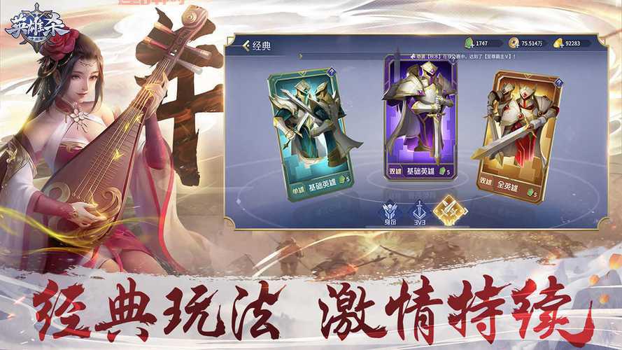 英雄杀单机破解版下载：策略卡牌，尽情战斗！