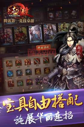 英雄杀单机破解版下载：策略卡牌，尽情战斗！