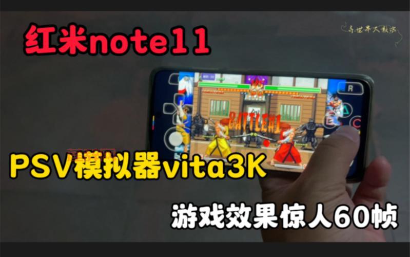 PSV模拟器推荐：Vita3K模拟器配置与下载指南
