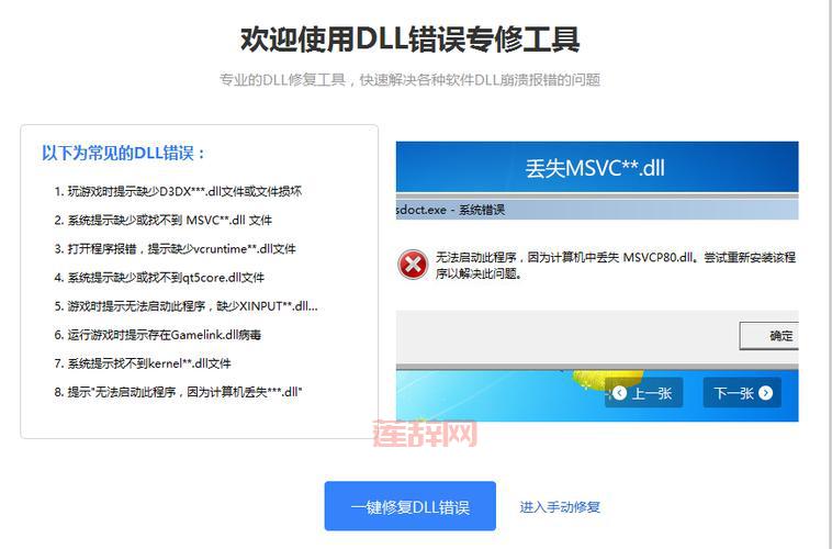 如何解决dsound.dll缺失问题？快速修复指南