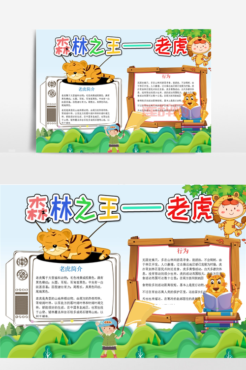 森林之王是谁？解读老虎称霸自然界的原因