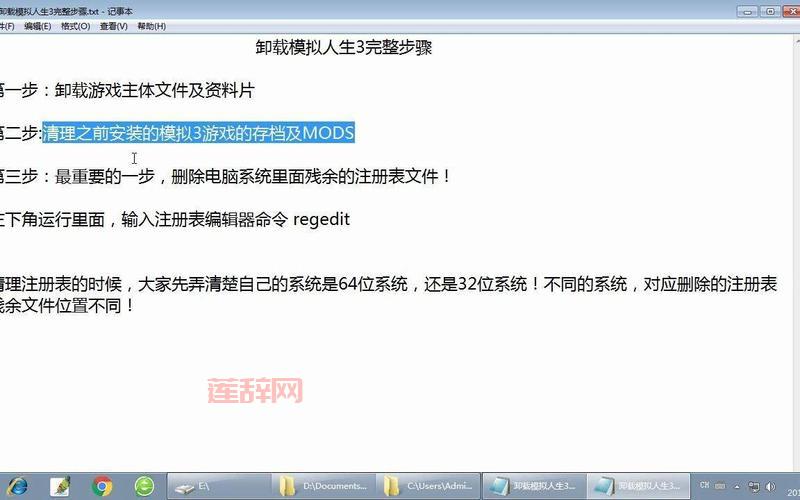2013注册表优化方法：解决常见软件与游戏问题