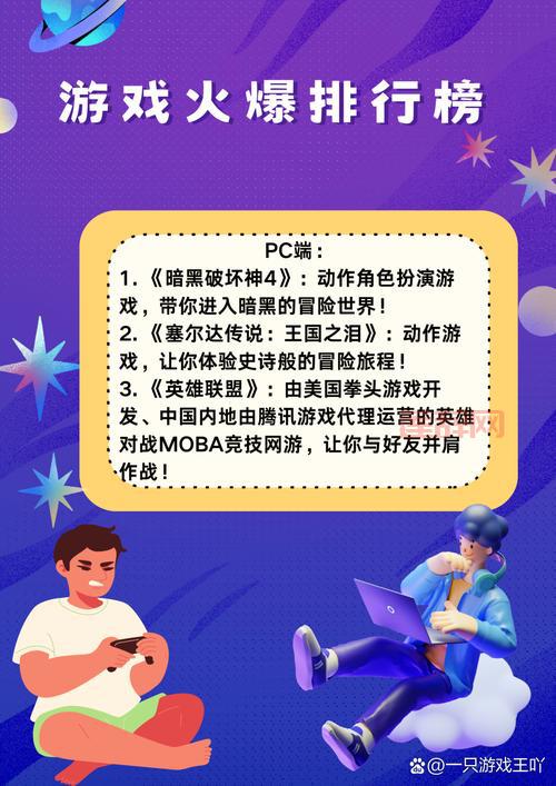2024年度好玩单机游戏排行榜，带你体验极致乐趣