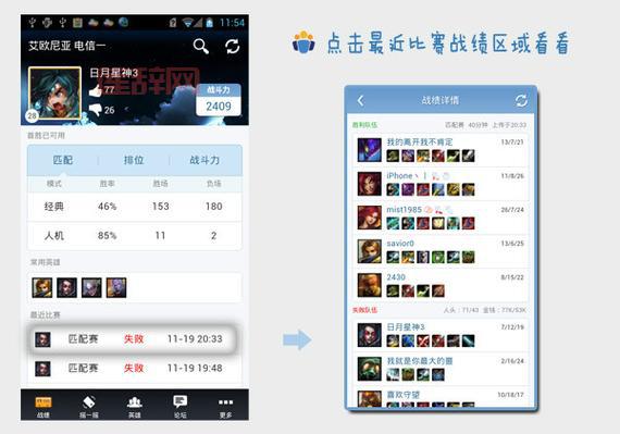 如何使用多玩LOL盒子查询战斗力？一键掌握对战数据