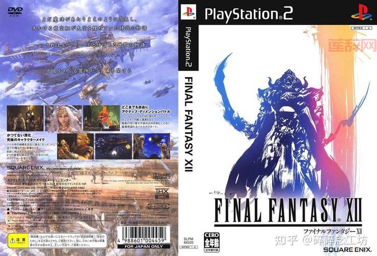 FF12高清重制版评测：经典与创新的完美结合