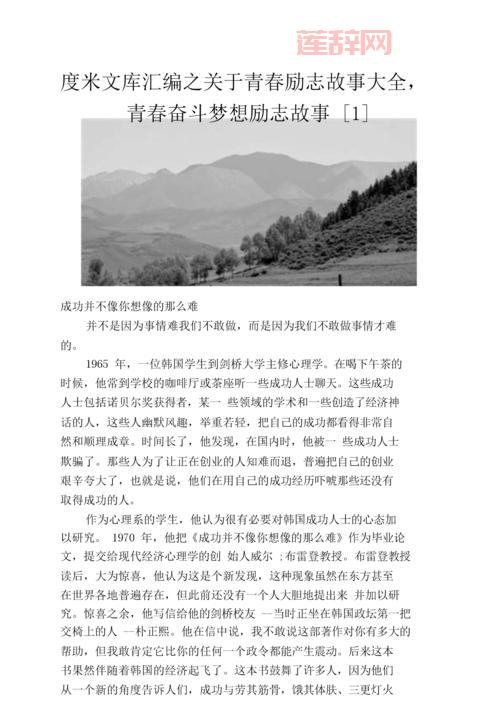 六毛六分六那点事：60年代的励志奋斗故事