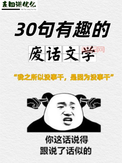 废话文学为什么这么火？分析其成因与流行趋势