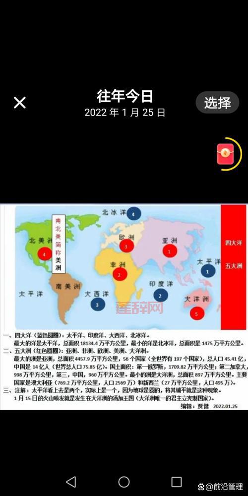 亚洲概况：全球最大洲的地理与文化特色