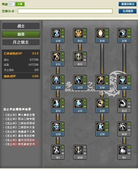 月之领主刷图加点详解：核心技能加点与思路分析