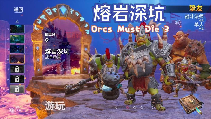 兽人必须死3武器选择哪个好？全武器强度分析推荐