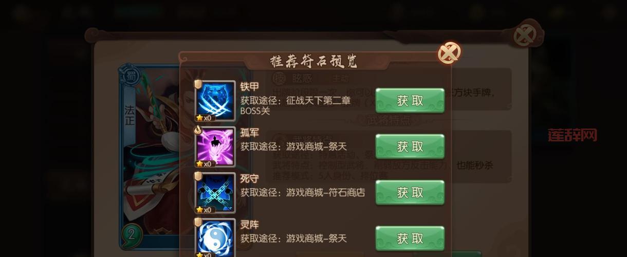 深入解析三国杀法正：从战术到技能的全面解读