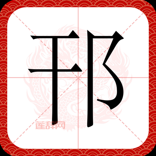 “邗”字怎么读？解读江苏扬州地名与历史渊源