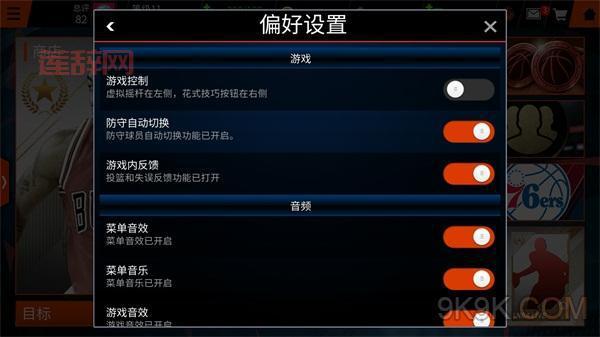 NBA Live 2008键盘操作教程：进攻与防守全攻略