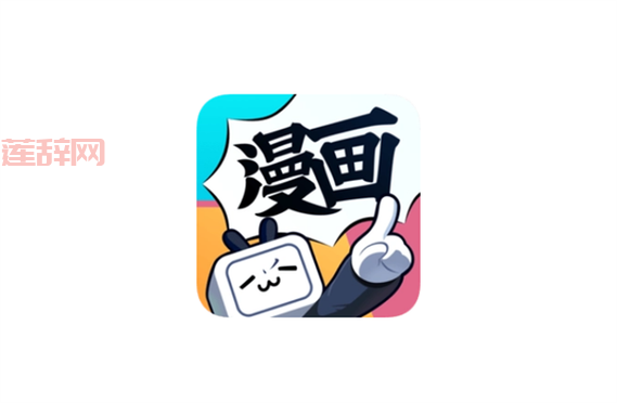 哔哩哔哩漫画免费吗？官方追漫福利大揭秘！