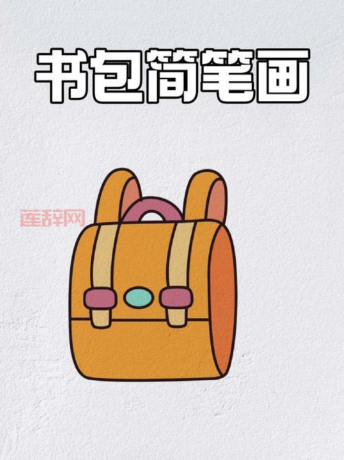 书包背带怎么系？详细步骤与实用技巧解析
