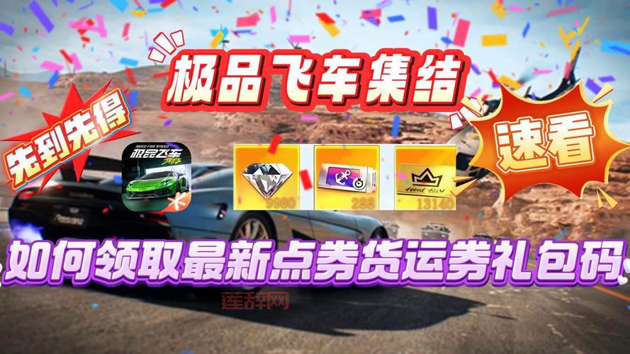 QQ飞车手游礼包券不够怎么办？教你快速获取礼包券！