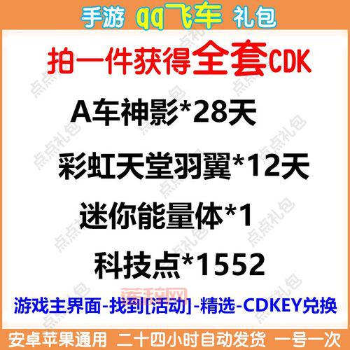 QQ飞车手游礼包券不够怎么办？教你快速获取礼包券！