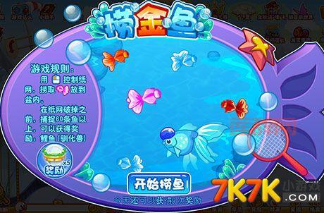 如何在摩尔庄园中轻松制作花香金鱼？快速上手指南