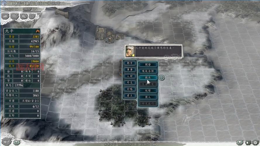 三国志11经典回顾：从游戏设计到玩家心中的巅峰之作