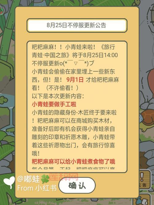 旅行青蛙中国之旅完整攻略：不可错过的玩法