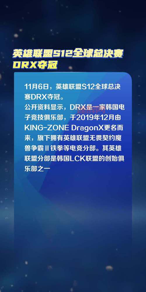 2022英雄联盟S12全球总决赛完整时间安排及决赛时间详情
