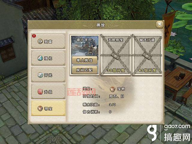 九阴真经手游侠义值系统攻略：获取与奖励一览