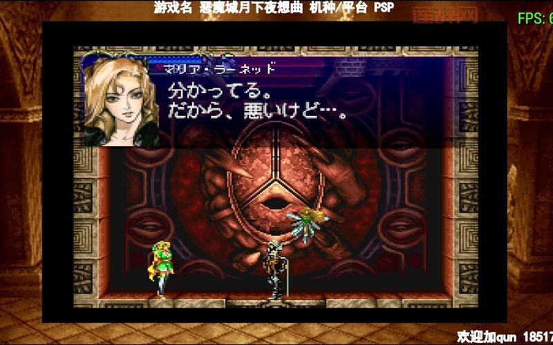 PSP恶魔城月下夜想曲金手指，老玩家必备神器！