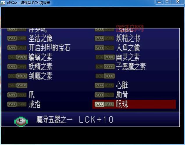 PSP恶魔城月下夜想曲金手指，老玩家必备神器！